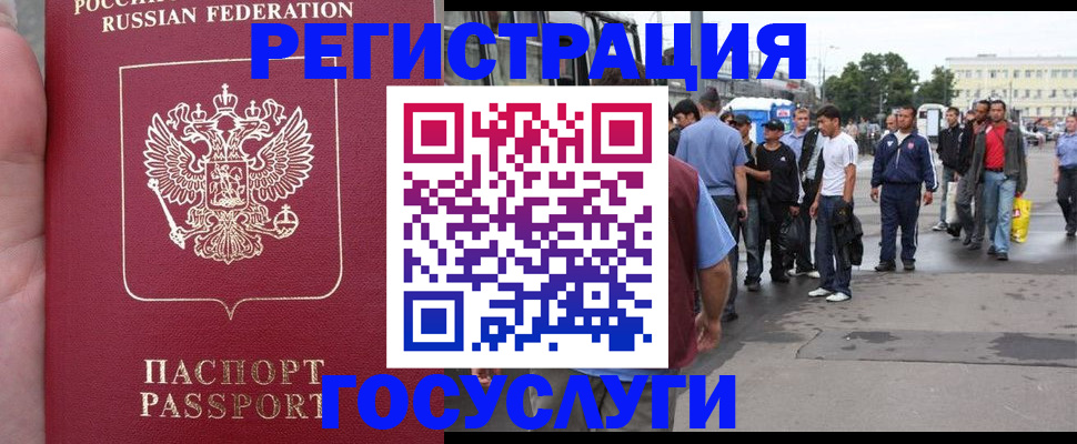 прописка для кредита в Мичуринске