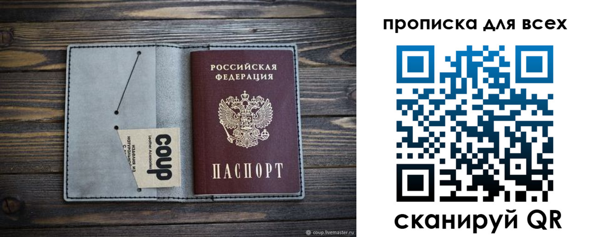 временная регистрация надежно в Мичуринске
