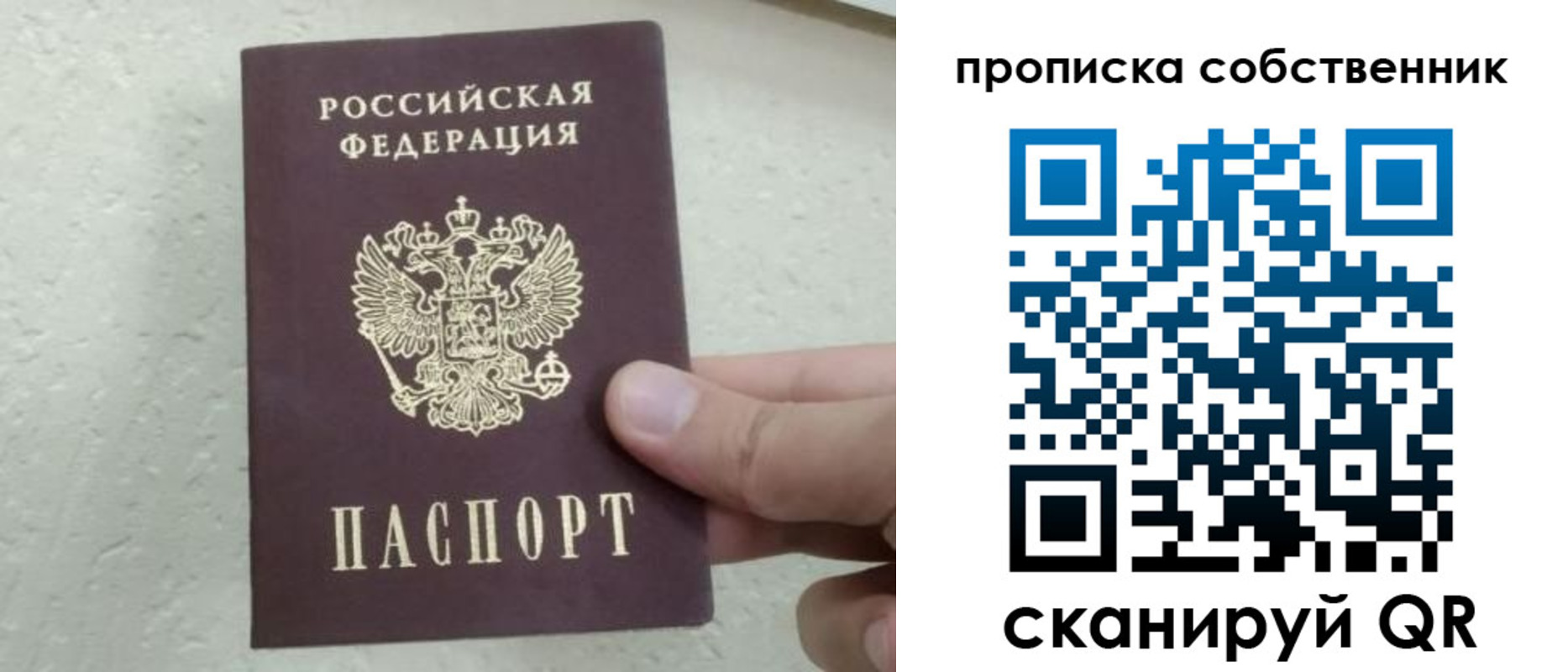 прописка от собственника в Мичуринске