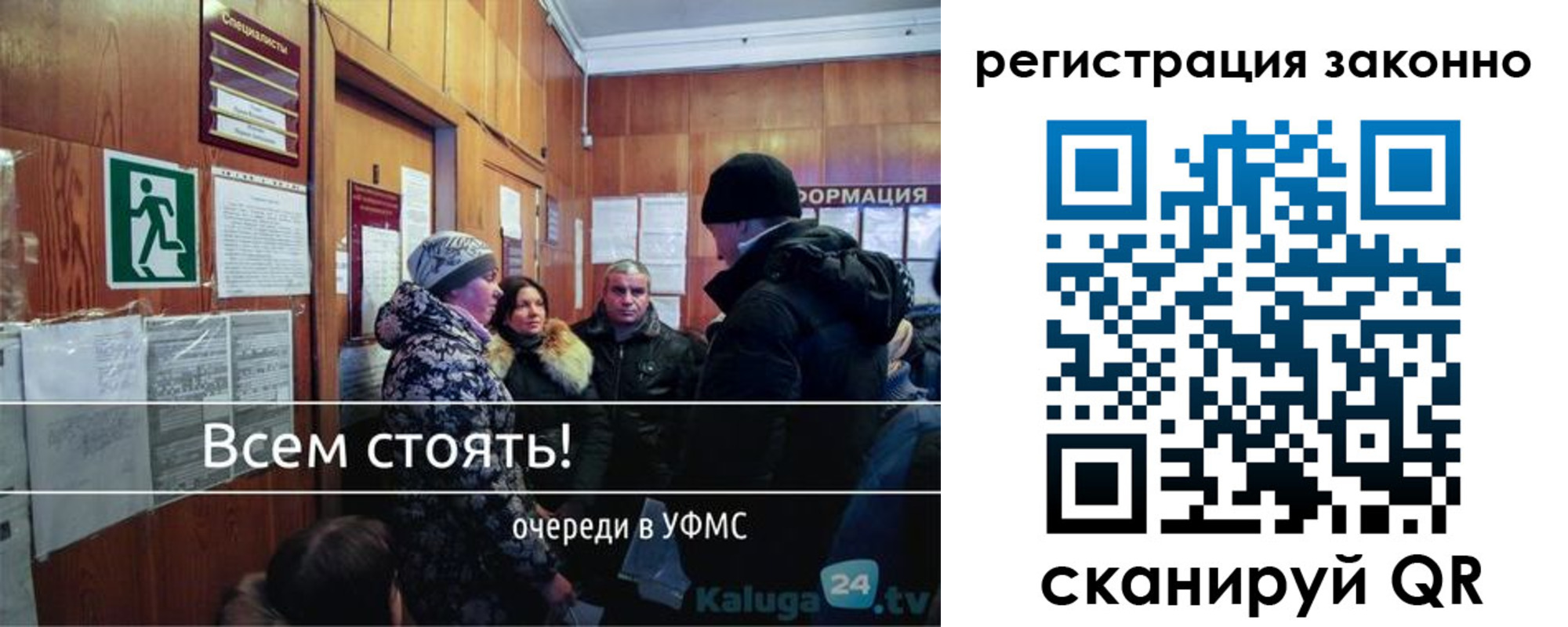 временная регистрация законно в Мичуринске
