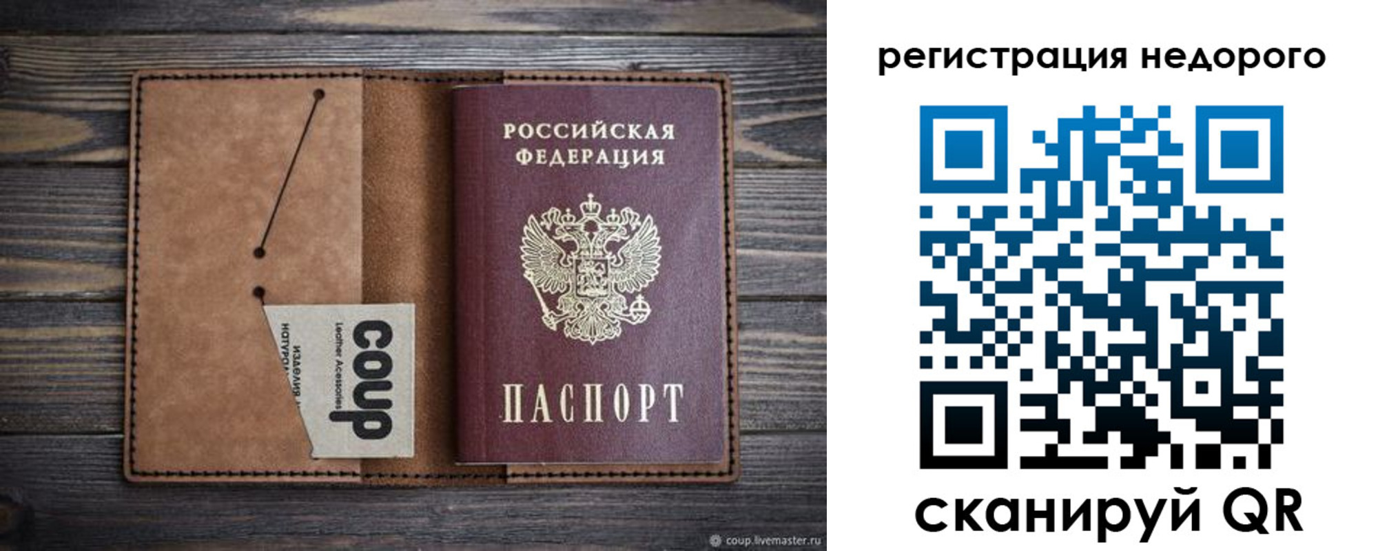 прописка для кредита в Мичуринске