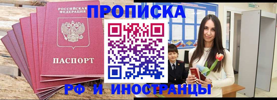 найти адрес прописки в Мичуринске