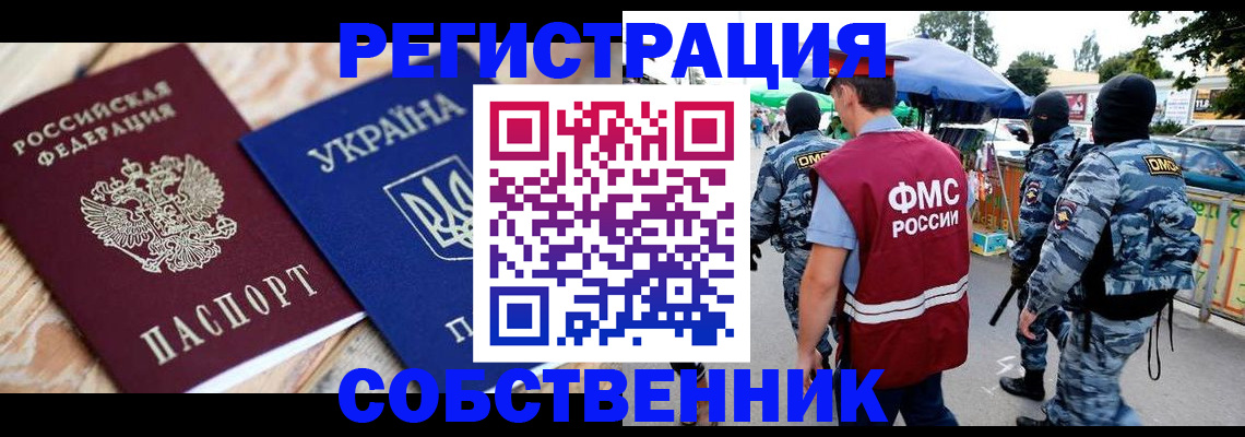 миграционный учет в Мичуринске