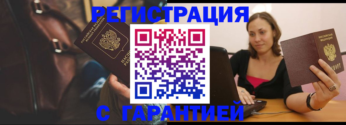 прописка иностранных граждан в Мичуринске