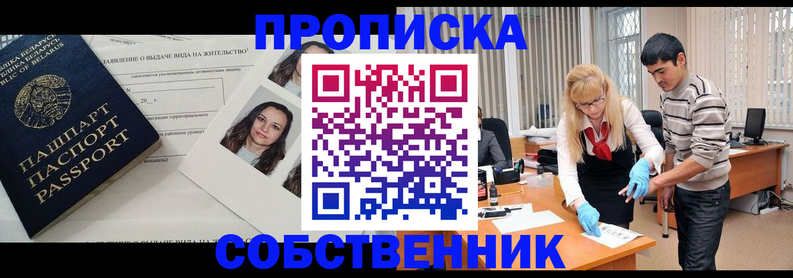 временная регистрация гарантия в Мичуринске