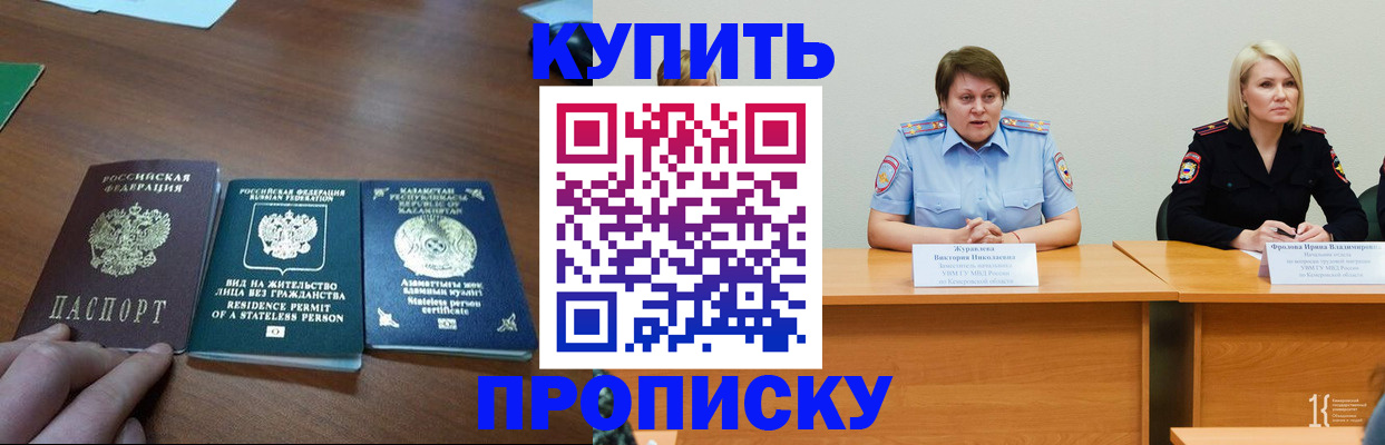 временная регистрация законно в Мичуринске
